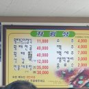 송정황태구이