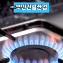 부민가스 네이버블로그