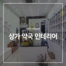 아침햇살약국 이미지