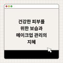 지혜메이크업