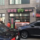 만두주유소 이미지