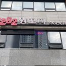 9292양꼬치 이미지
