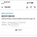 청년피자 영등포점 이미지