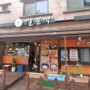 셀분식
