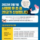 청파초교(병설유치원) 이미지