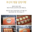 해운대 빵사랑협동조합 이미지