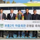 보통2리 마을회관 디트뉴스24