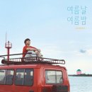 산들다방