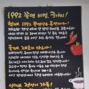 쫄면예찬1992 이미지