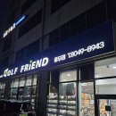 DS그린 | 강서 골프샵 코브라 DS 어댑트 드라이버 우드 유틸 드우유 시타 비거리 증가 구매 후기