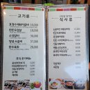 효정명인갈비 | [가평설악맛집] 설악IC근처 한식대가 셰프의 손맛이 느껴지는 갈비찐맛집 효정명인갈비 내돈내산 솔직후기