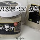 구뜨밀 이미지