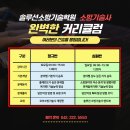 솔루션소방기술학원 Daum카페
