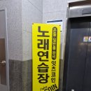 잇츠코인노래연습장 이미지