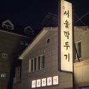 정관행복주택 | 정관설렁탕 서울깍두기 설렁탕으로 원기회복