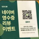 대구 동촌역 맛집 고기와 닭발이 다 맛있고 라면이 무료인 &#34;막창인가&#34; 후기