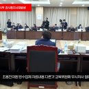 경북교육청 허위자료제출로 시작부터감사중지사태발생 뉴스메타 박예진기자 박예진아나운서 이미지