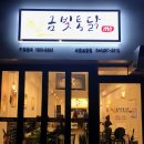 금빛통닭 이미지