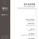 이속우화