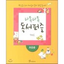 다독다독 책 놀이터 이미지