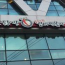 불닭발땡초동대문엽기떡볶이 진천점 이미지