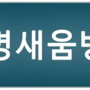 광명새움병원 이미지