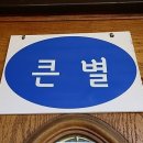 메종드씨엘 이미지