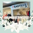W4.다이렉트 결혼 박람회 한복 대여 박씨네우리옷 상담후기