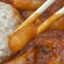 웰떡볶이