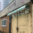 삼우장모텔 이미지