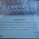광안리 민락동 수변공원 해운대 오복돼지국밥 맛집 ft 주차 혼밥