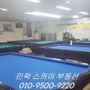민락당구장 이미지