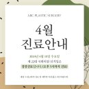 아크성형외과의원 이미지