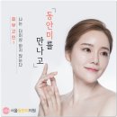 서울미피부과의원 네이버블로그