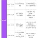 2026서울국제주류&amp;와인박람회 siws_expo 정보 및 참가꿀팁(ft. 라인업, 예매, 행사, 푸드, 후기)