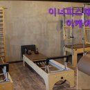 이너피스운동재활센터 | 주간보호센터, 추천!} 이너피스재활데이케어센터 성남 이너피스재활데이케어센터, 체계적인 재활...