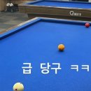 류당구장 네이버블로그