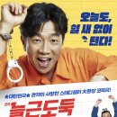 연극 늘근도둑이야기 이미지