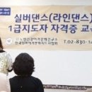 라인댄스(주간) 이미지