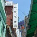 우암골목시장 이미지