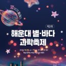 해운대이벤트광장 이미지