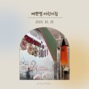 예쁜별어린이집 이미지