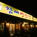 방앗간 Daum카페