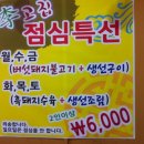 이고집식당
