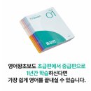 읍면 평생학습 프로그램헬로우 생활영어(기본) | 하기] 777영어학습지 중급편 2.3주 듣고 진솔한 수강 후기 (성인영어학습지 추천, 성인영어학습지 후기)