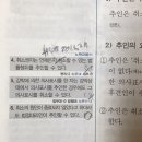 취소할 수 았는 법률행위의 추인 질문있습니다 이미지