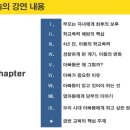 태안교육지원청 | [이해준소장_강연후기] 7월 29~30일 태안교육지원청
