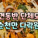 순천만뜰펜션