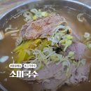 소미국수 이미지