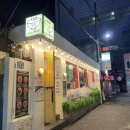 호삼정 | 부산대 베트남 음식 [호삼정 부산대본점] 내돈내산 후기